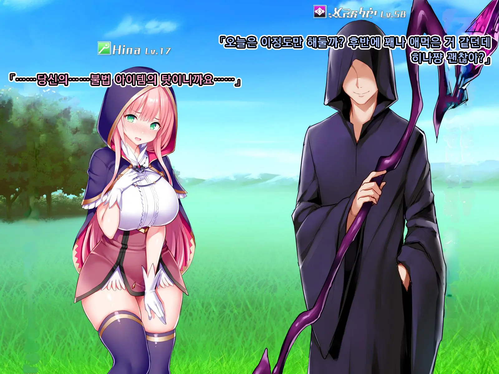 Netorare Device -Net Game De Kawatta Kanojo-